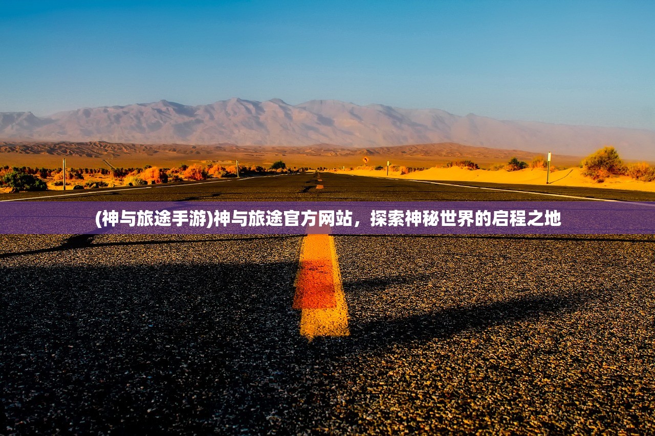 (琉生传攻略)琉生传新区开放时间解析，每日几点开启新区？