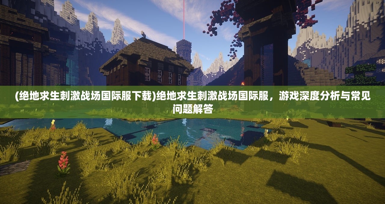 (机动战姬聚变WIKI图鉴)机动战姬聚变Wiki，深度解析与常见问题解答
