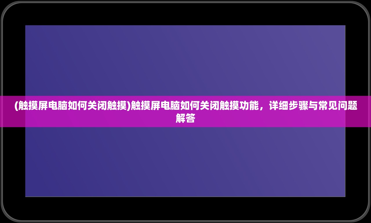 (神谕传奇漏洞怎么打)神谕传奇漏洞深度解析，游戏安全挑战与应对策略