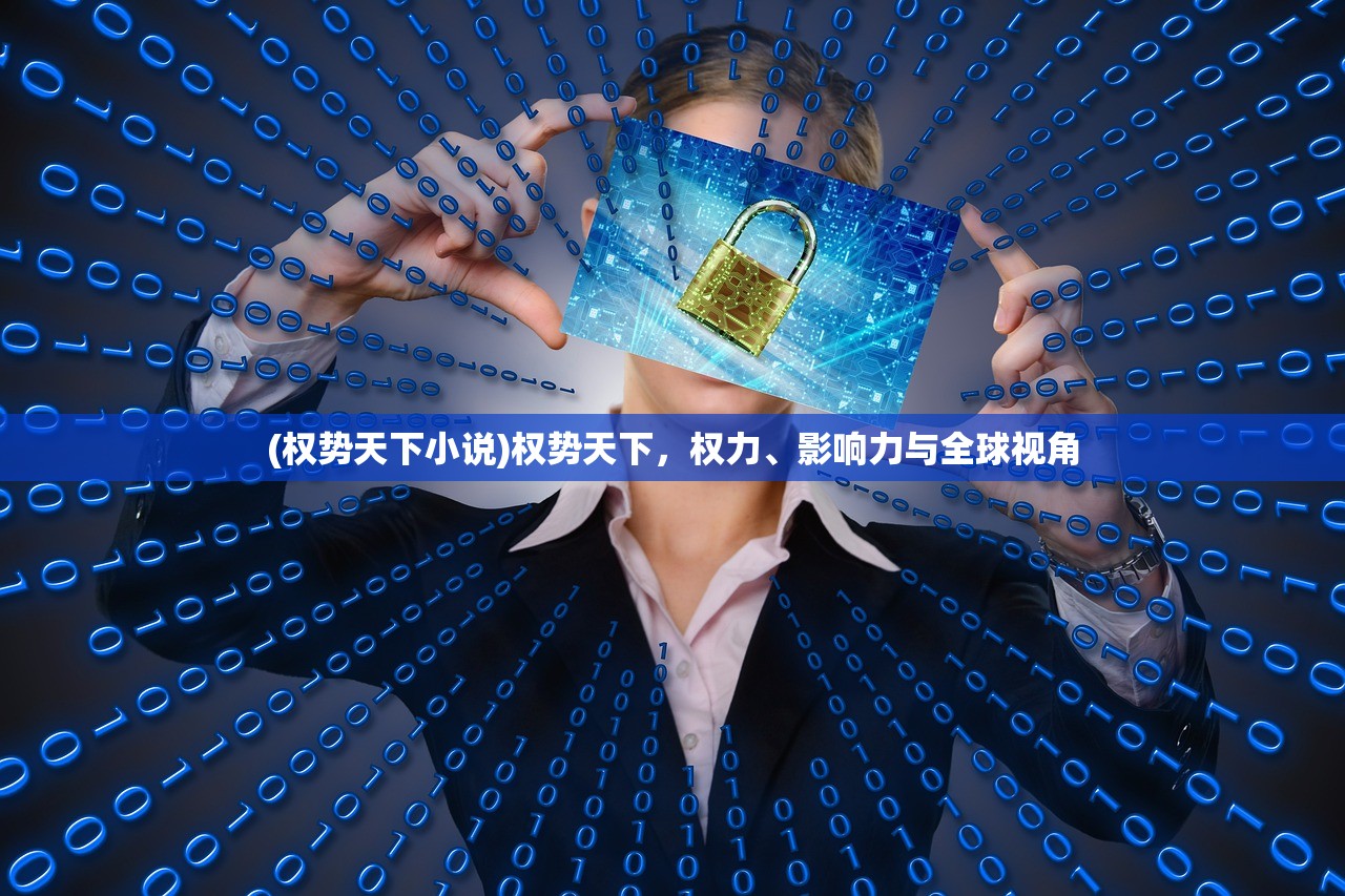 (修神外传仙界篇笔趣阁无弹窗免费阅读)修神外传仙界篇，笔趣阁无弹窗的魅力探索