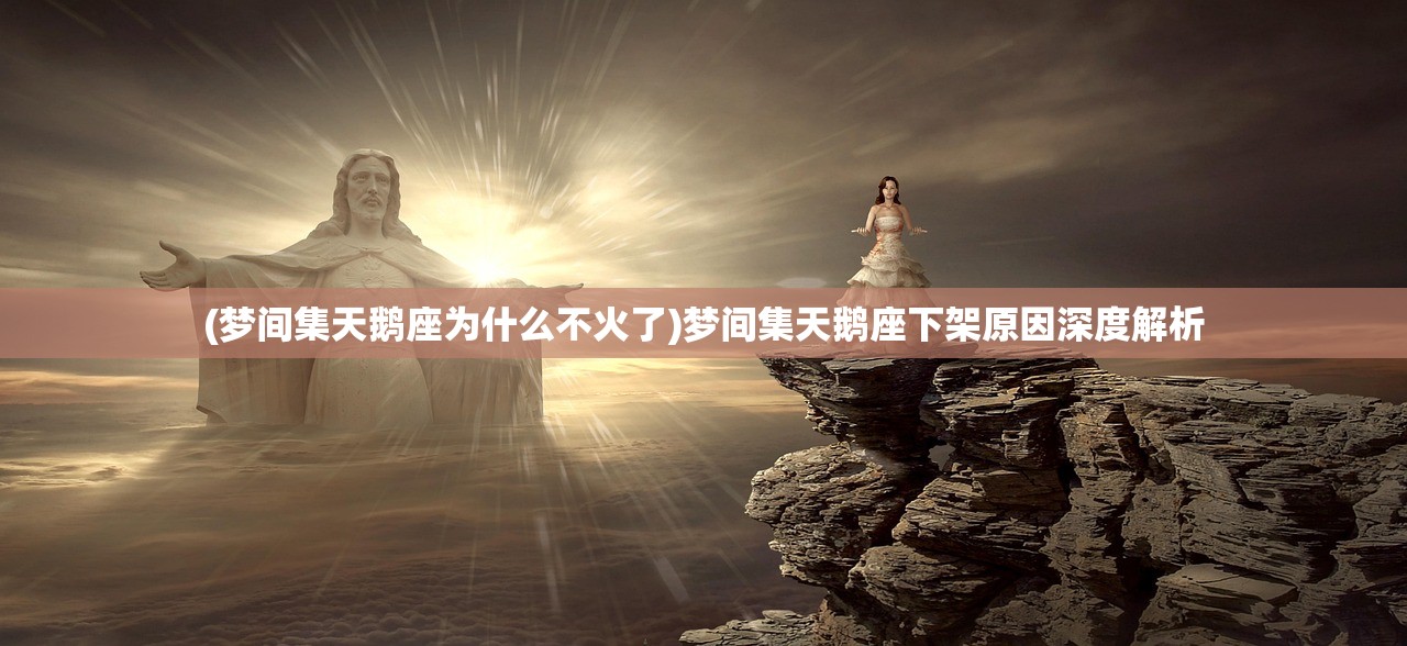 (魔兽rpg一统江湖怎么玩)魔兽RPG一统江湖，江湖风云再起，策略与荣耀的较量