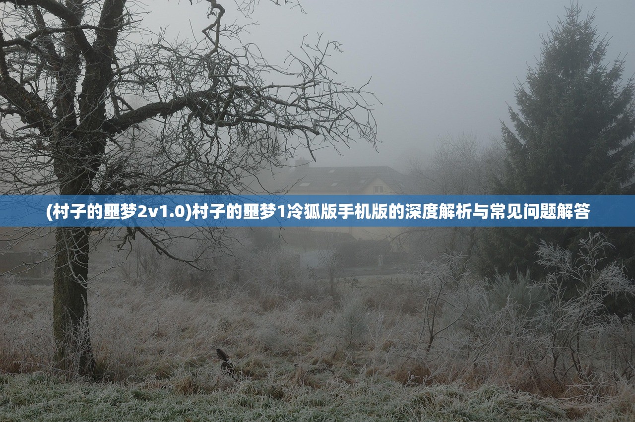 (口袋异世界0.1折版)口袋异世界0.1折优惠来袭，游戏探索与常见问题解答
