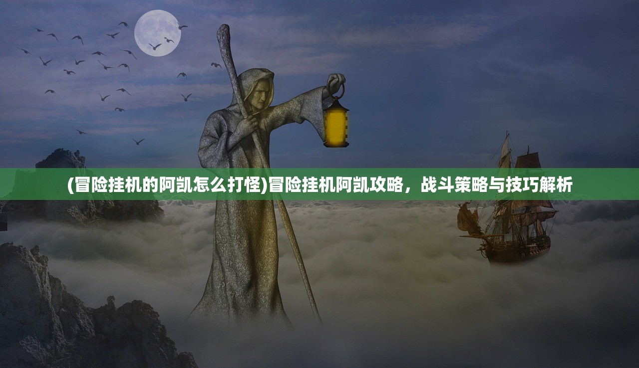 (轩辕伏魔录手机版攻略)轩辕伏魔录手机版，游戏介绍与常见问题解答