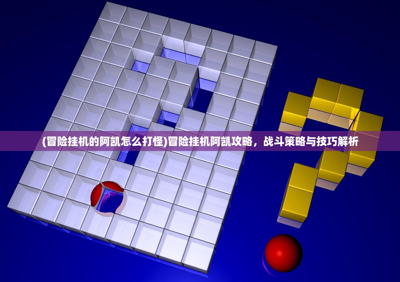 (中国解放军版游戏光荣使命)中国解放军版游戏，融合传统与现代，展现军事魅力