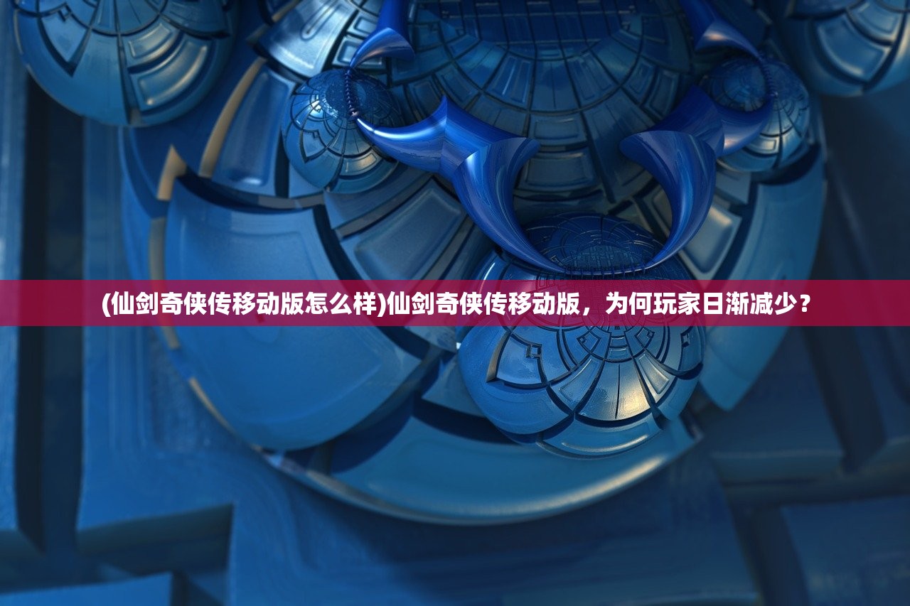 (皇家骑士300自走棋好玩吗)皇家骑士300自走棋还能玩吗，游戏现状与未来发展分析