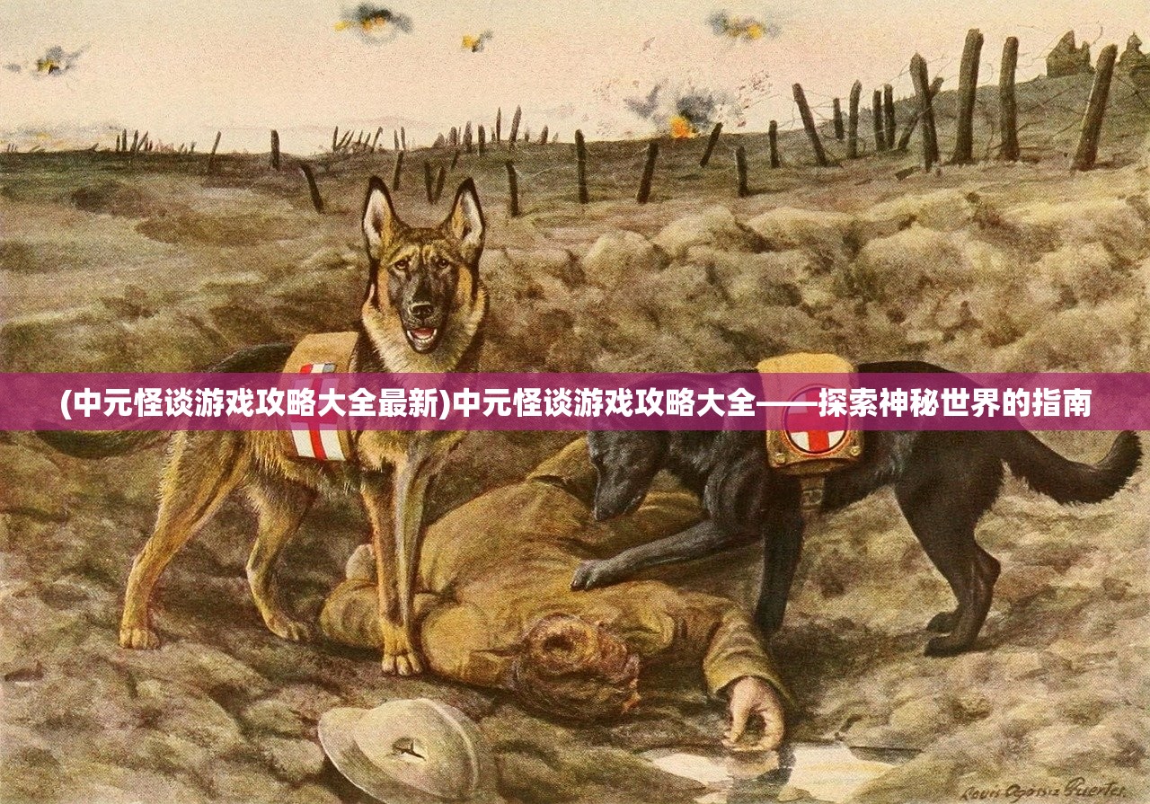 (盖世五侠)盖世大侠与无量掌门，武侠世界中的传奇人物解析