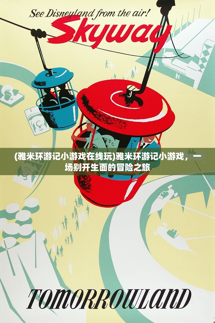 (神契幻奇谭漫画免费阅读下拉式)神契幻奇谭漫画，深度解析与探索