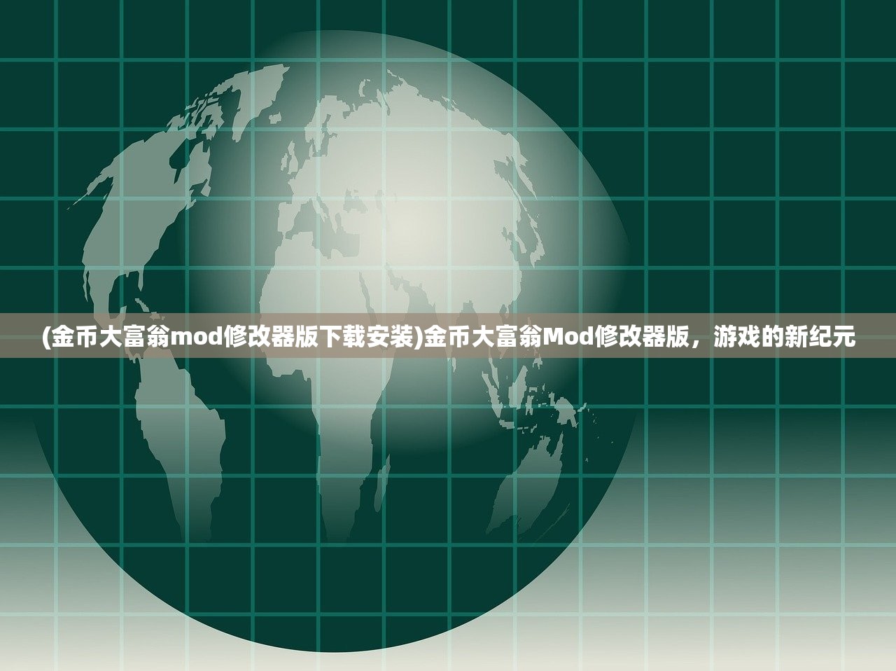 (合金弹头内置修改器下载)合金弹头6内置修改器，游戏的新维度与玩家体验重塑