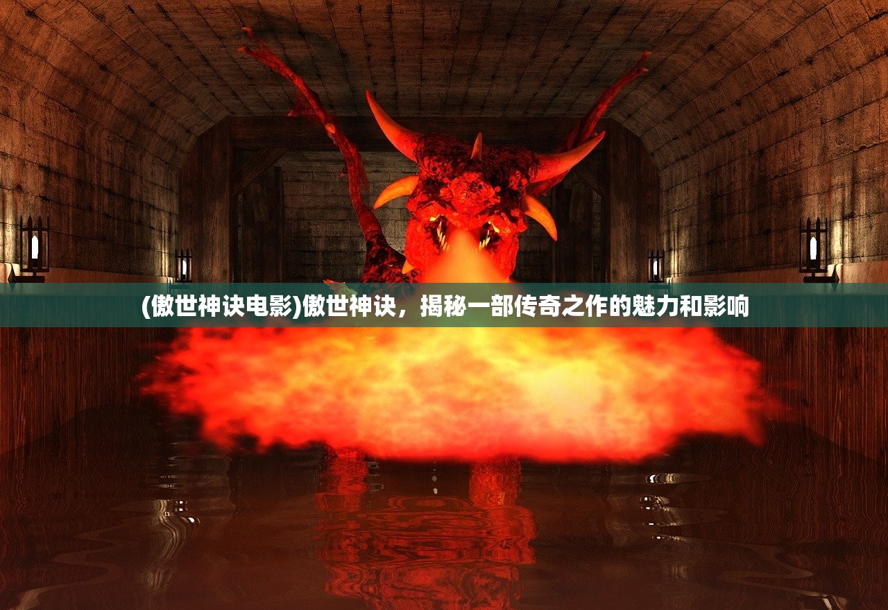 (我在异世靠开客栈封神TXT百度云)我在异世开客栈，封神之路的奇幻旅程