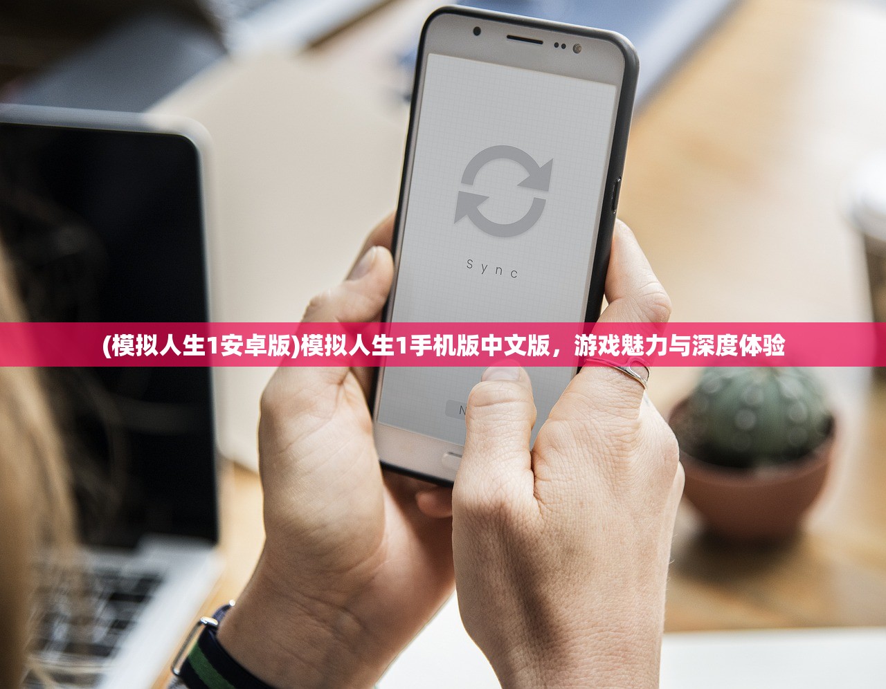 (名酱三国游戏平台)名酱三国，探寻最佳游戏平台