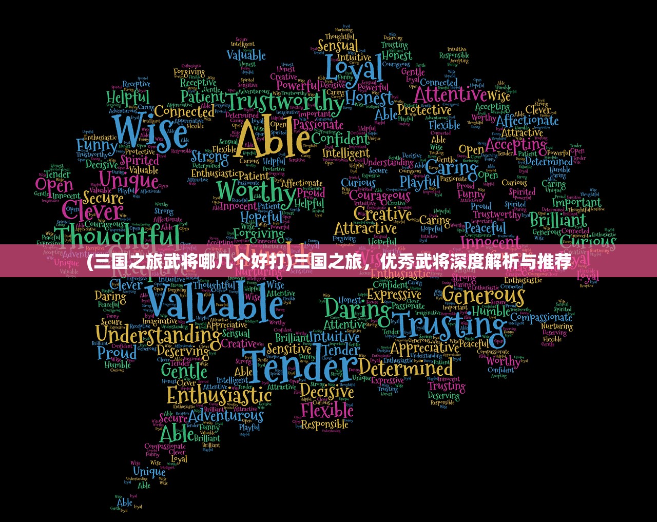 (仙侠常用词汇)古代仙侠词汇的魅力与深度解析