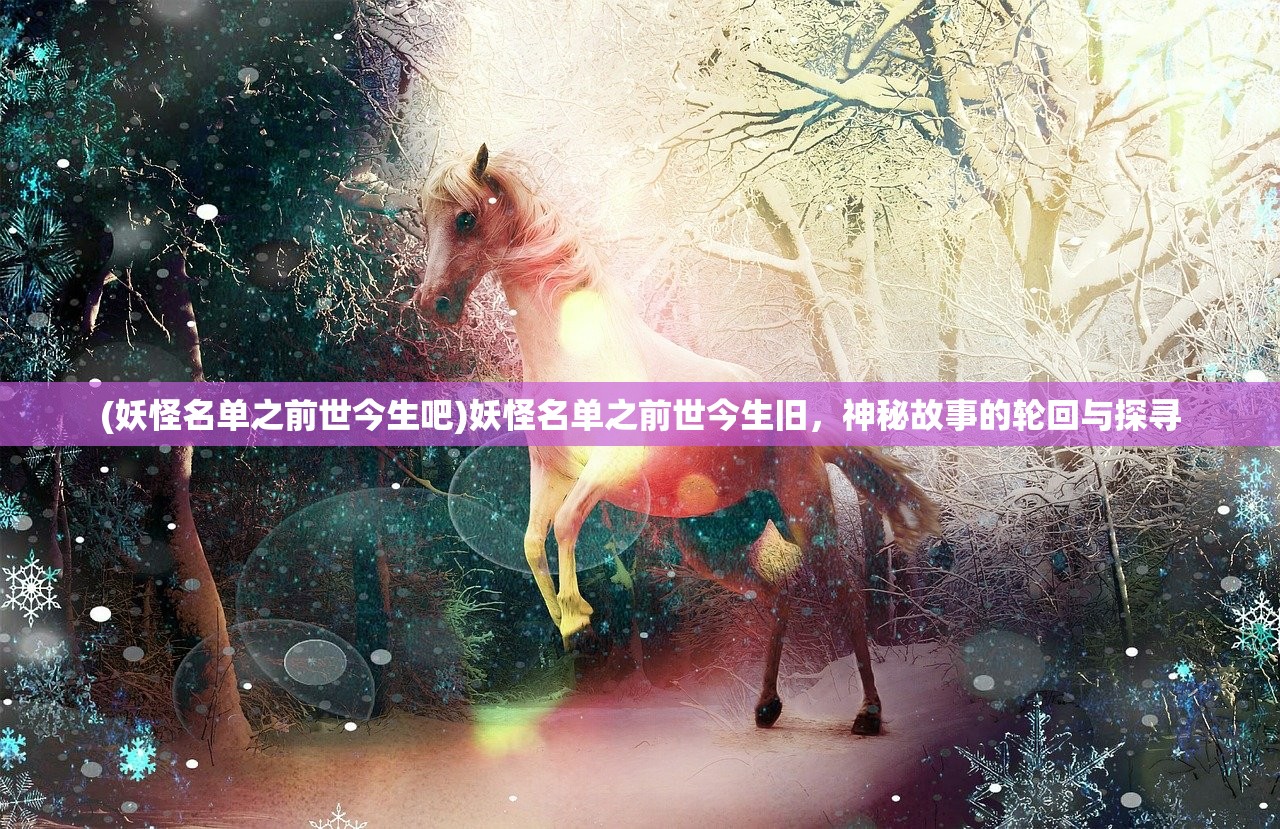 (狮子劫界离)劫界离，探索未知领域的边界与挑战
