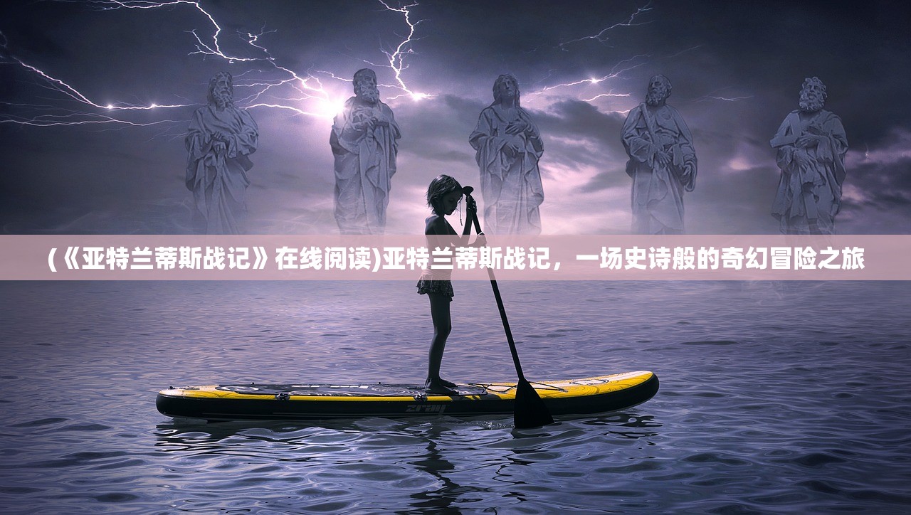 (帝国勇士官方版)帝国勇士全英雄最新版2024，全新战略体验与英雄集结
