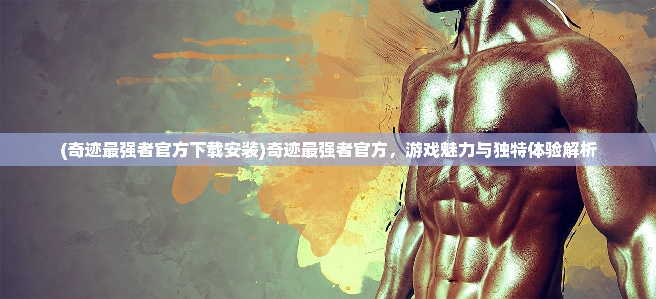 (奥特曼集结官方正版下载)奥特曼集结下线原因深度解析