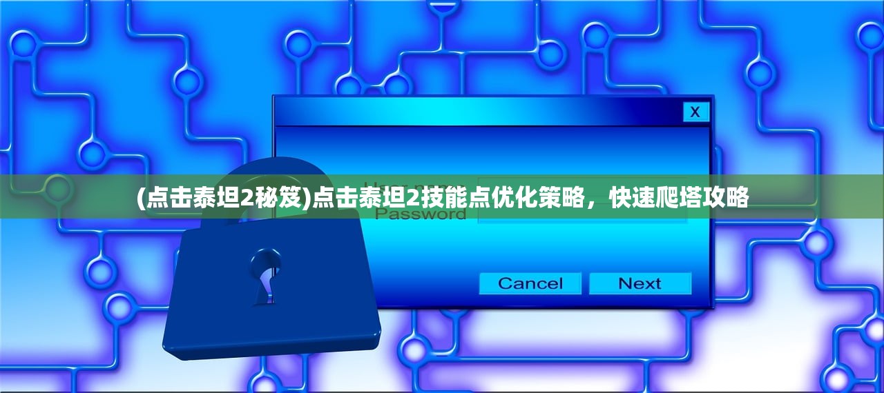 (永恒纪元满v无限钻石版安装)永恒纪元满V无限钻石版，游戏探索与深度解析