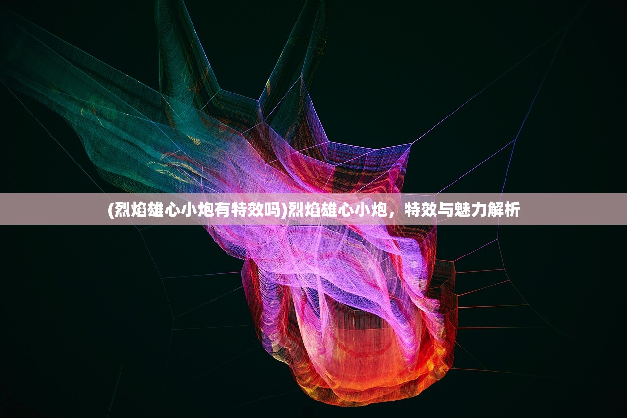 (魂之纪元官网)魂之纪元攻略大全，游戏指南与常见问题解答