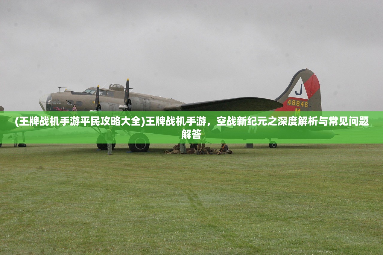 (浮生梦攻略)浮生梦山海，揭秘后期战力巅峰
