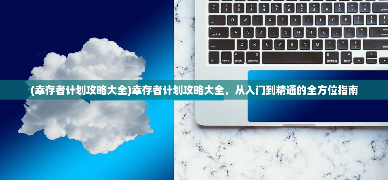 (小小霸主 贴吧)小小霸主停服深度解析，原因、影响与未来展望