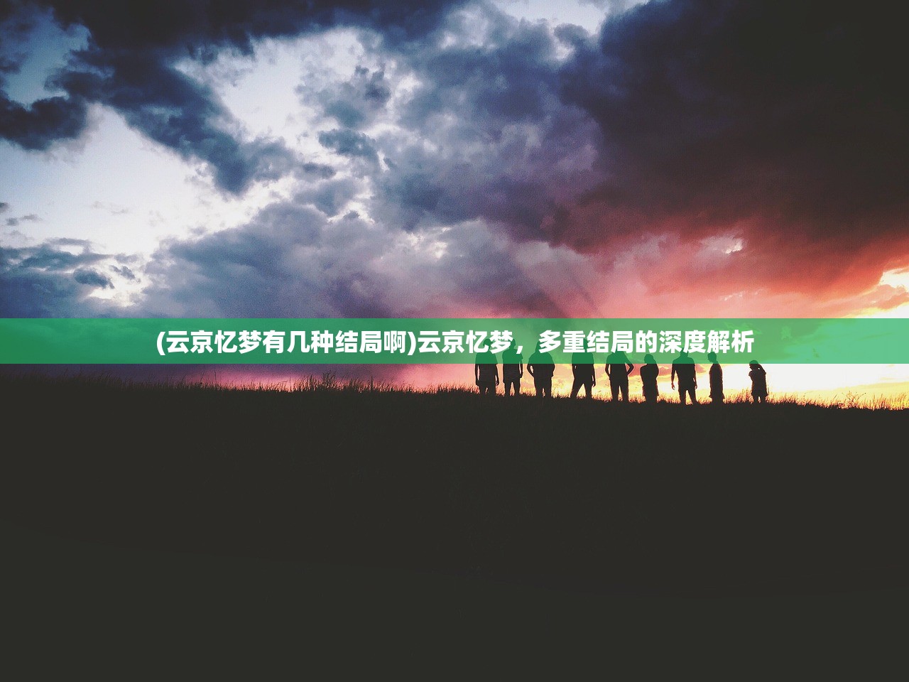 (火纹三楼)火纹三国攻略大全，从入门到精通