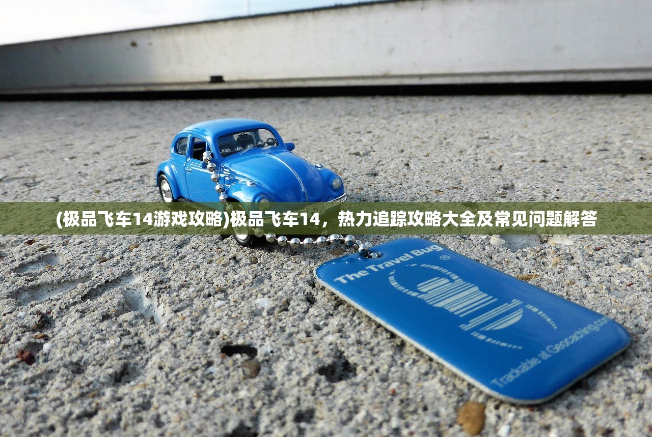 (火龙微变1.76)火龙微变传奇，热血冒险的新篇章