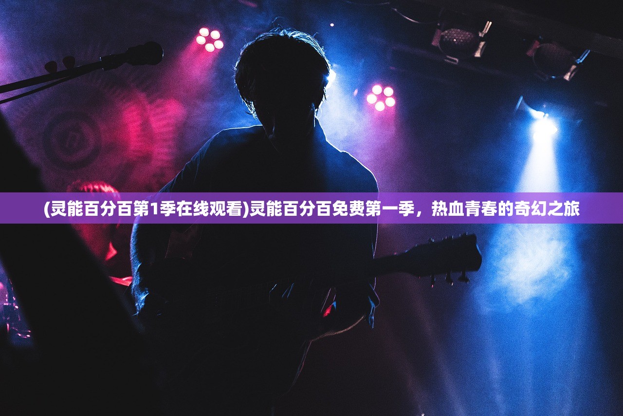 (战神霸业之路手游官网)战神霸业之路手游，征服与荣耀的史诗之旅