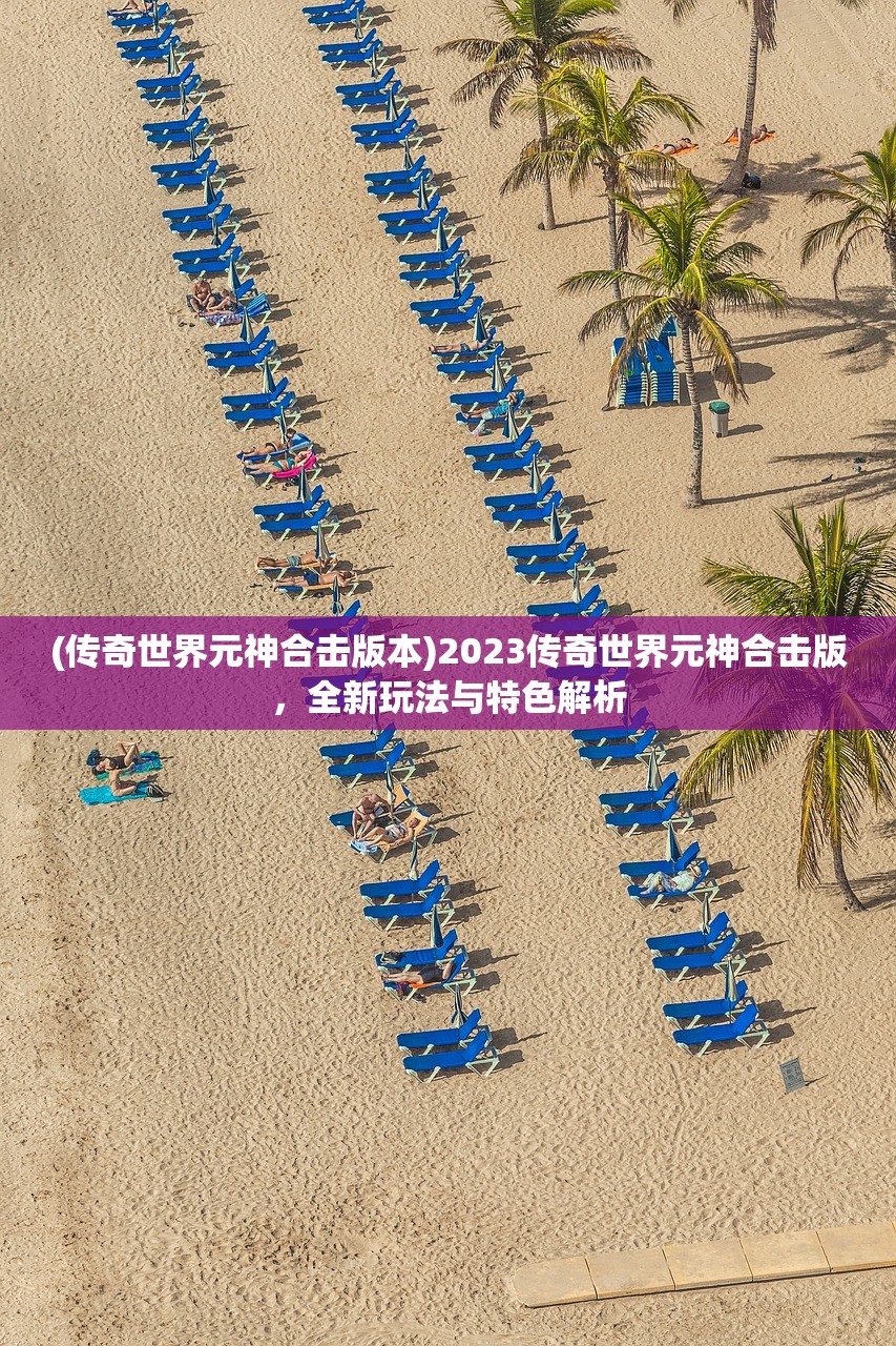 (战火勋章阵容搭配推荐 多种阵容分享)战火勋章，最佳阵容搭配策略