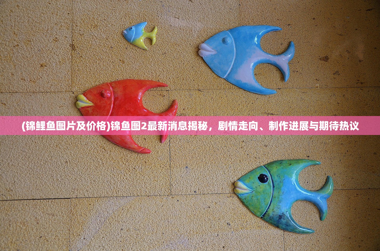(大江湖之苍龙与白鸟听琴大会怎么触发)大江湖之苍龙与白鸟听琴大会，一场江湖文化的盛大集会