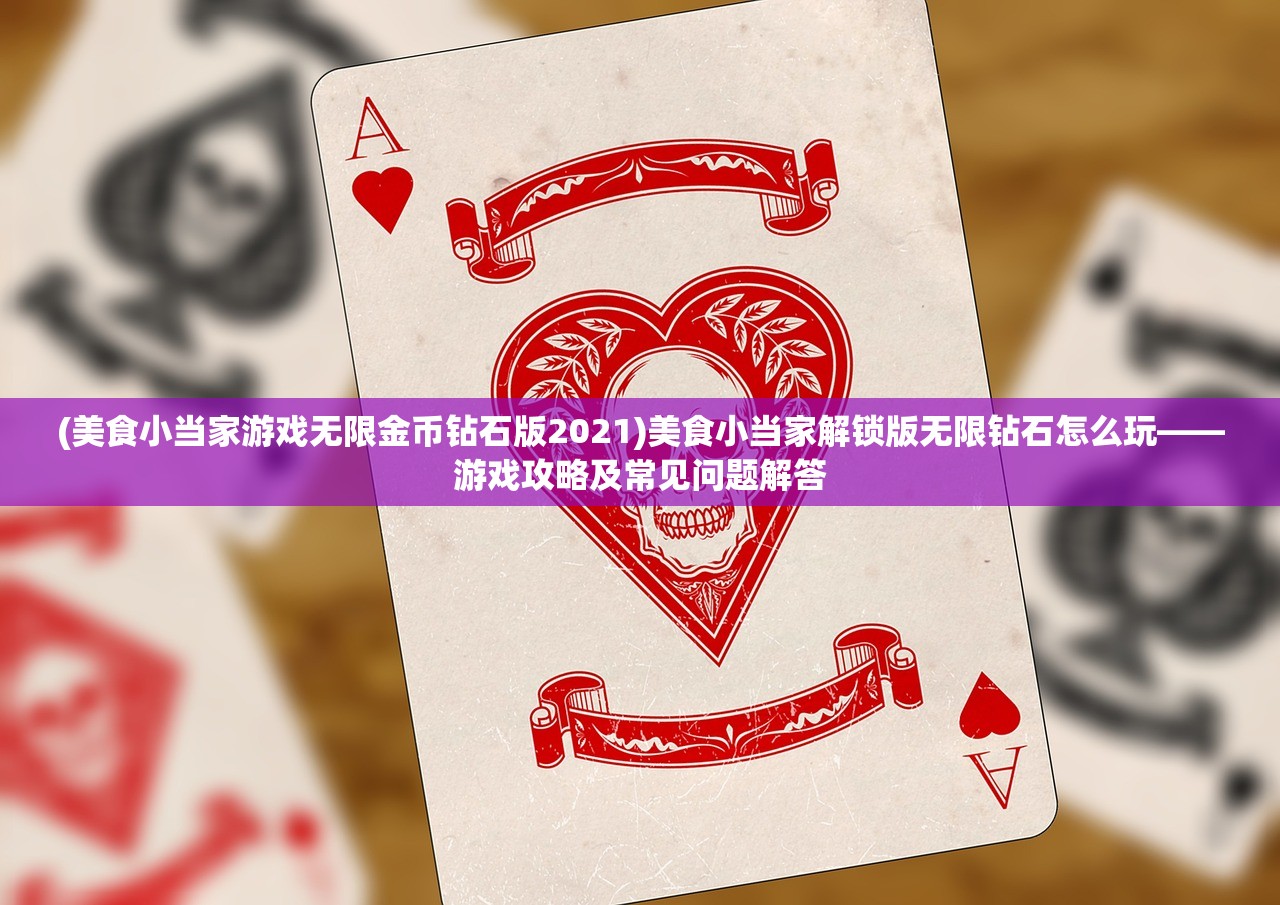 (冒险者rpg)冒险者的Rogue之旅，内置菜单的秘密与魅力