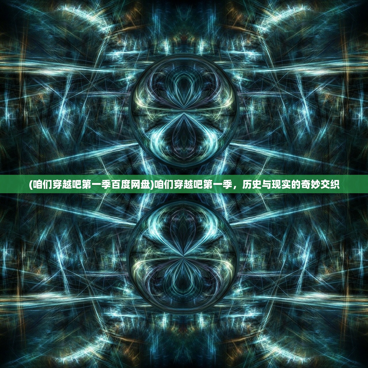 (山海剑神)山海剑途，是贴牌还是正品？深度解析其背后的故事