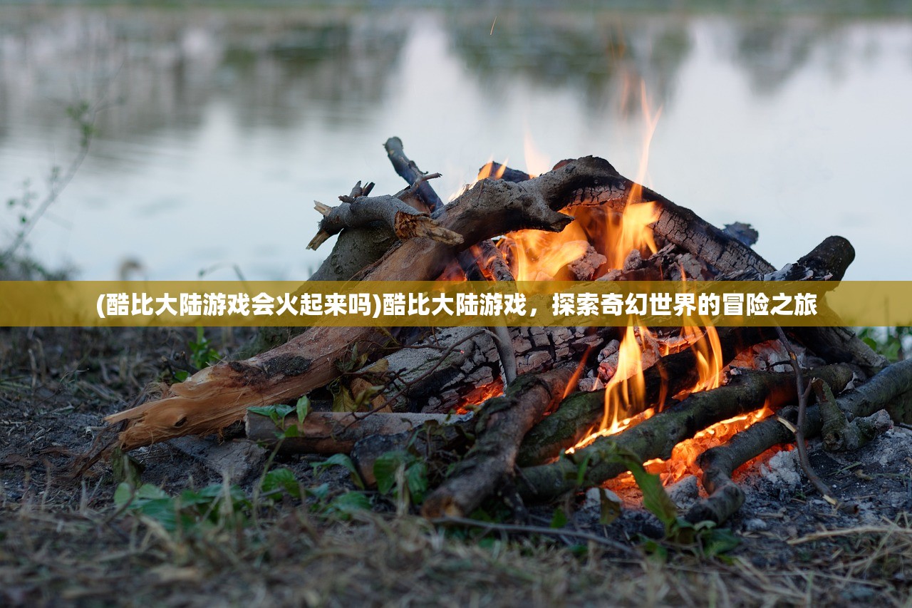 (神雕ol还会上线吗)神雕在线，手游化的可能性探讨