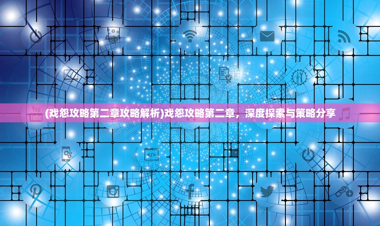(四象物语内置gm菜单下载)四象物语内置GM菜单，游戏新境界的探索