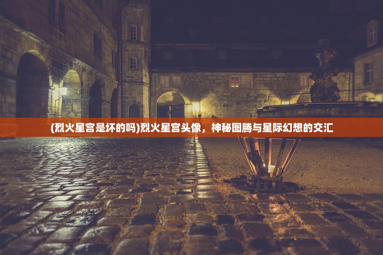 (伊苏6那比斯汀的方舟)伊苏6纳比斯汀的方舟食谱，探索游戏内的美食与烹饪艺术