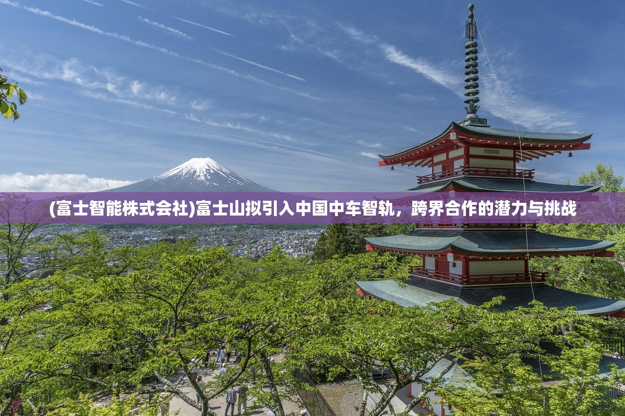 (金井镇金牌合伙人名单)金井镇金牌合伙人，共创辉煌的新时代典范