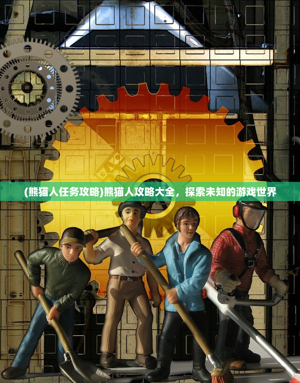 (天下手游攻略最新)天下手游攻略大全，从入门到精通的游戏指南