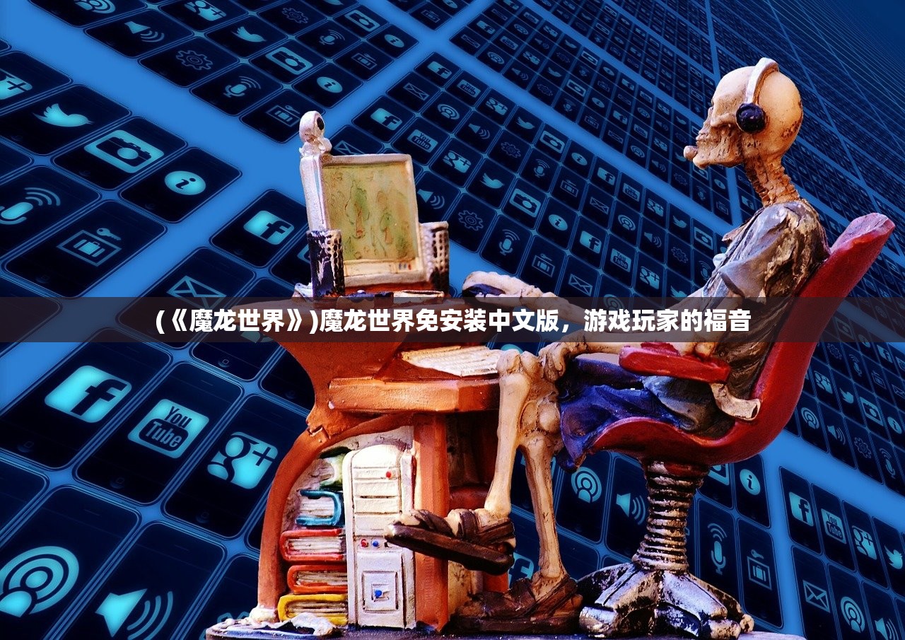 (洪荒之神道祖巫佛血)洪荒之神道祖巫，神秘力量的探索与解析