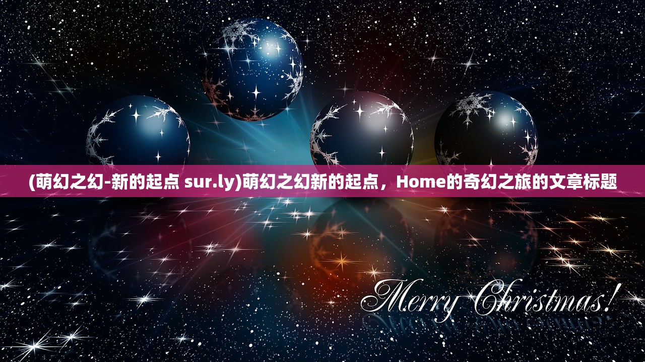 (4399灵兽训练师中文版)关于4399灵兽养成的游戏世界探索