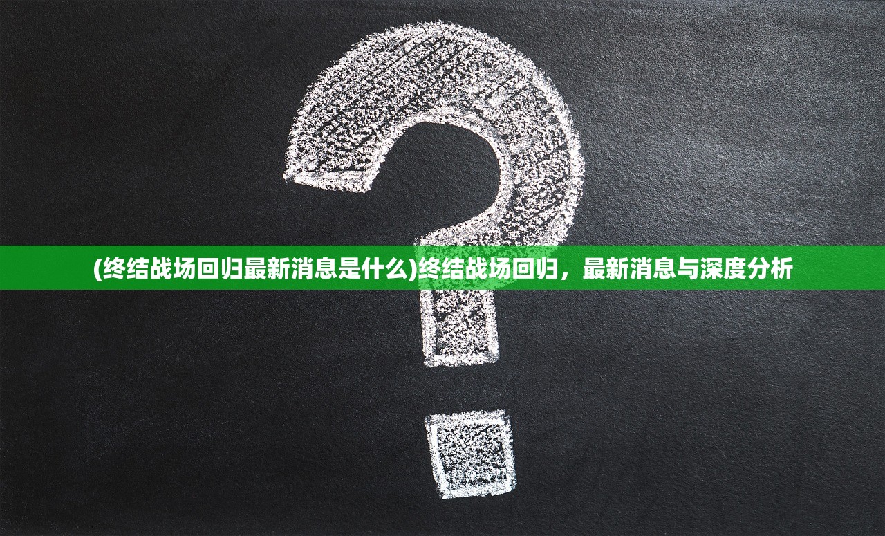 (灵能100%)灵能冲击是杂牌子吗，深度解析与探讨