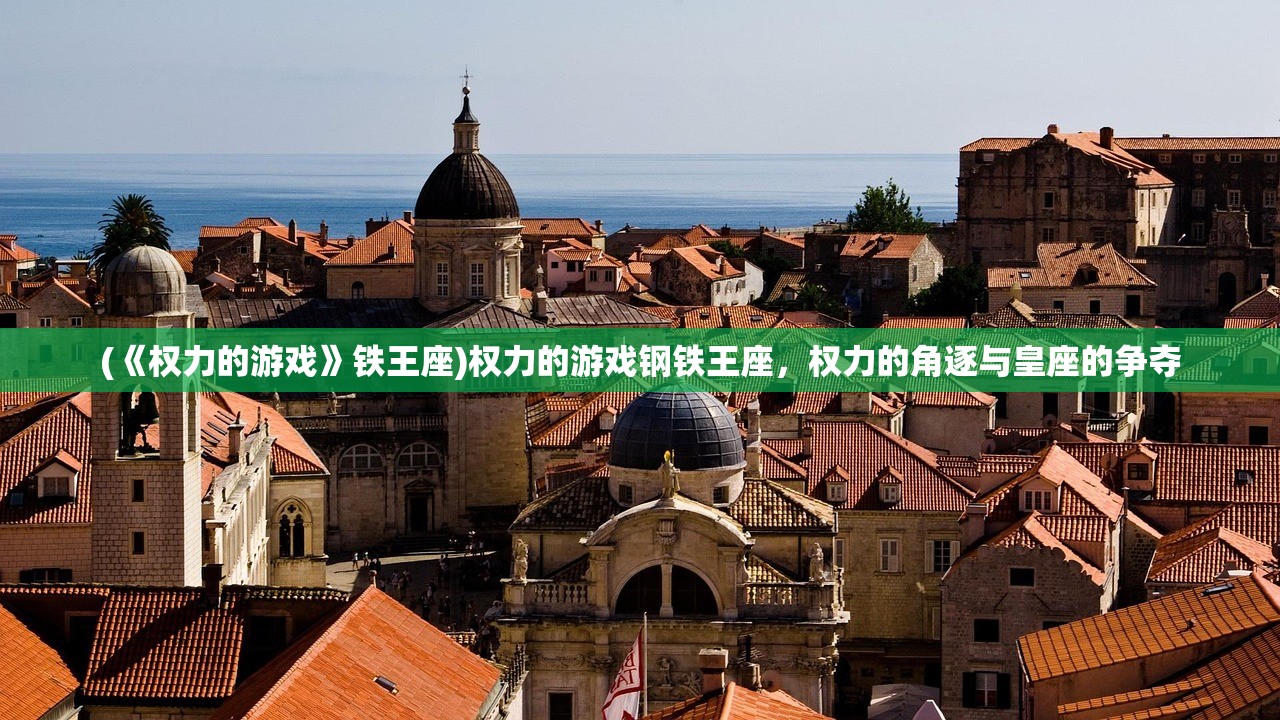 (古堡系列)古堡派对，揭秘背后的开发公司