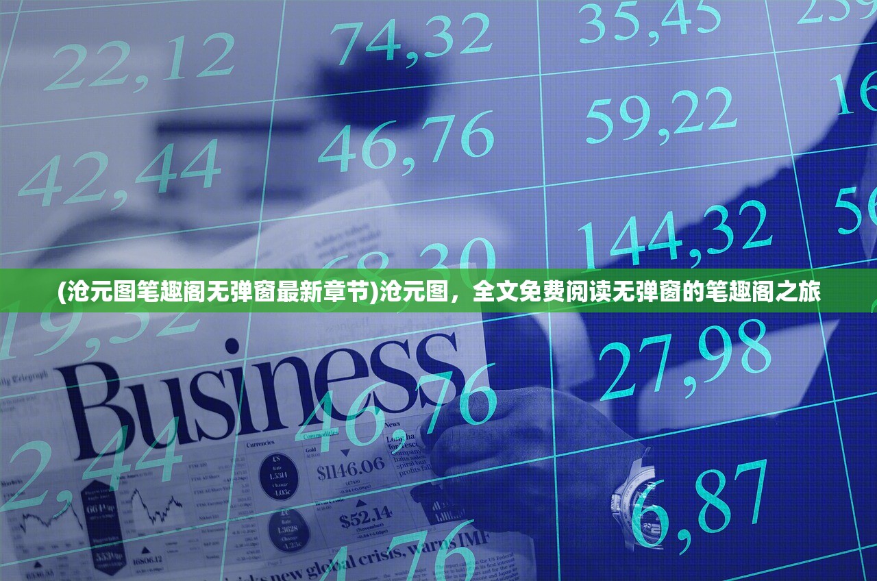 (漫天花剑雨手游)漫天花剑雨游戏，一场视觉与策略的双重盛宴
