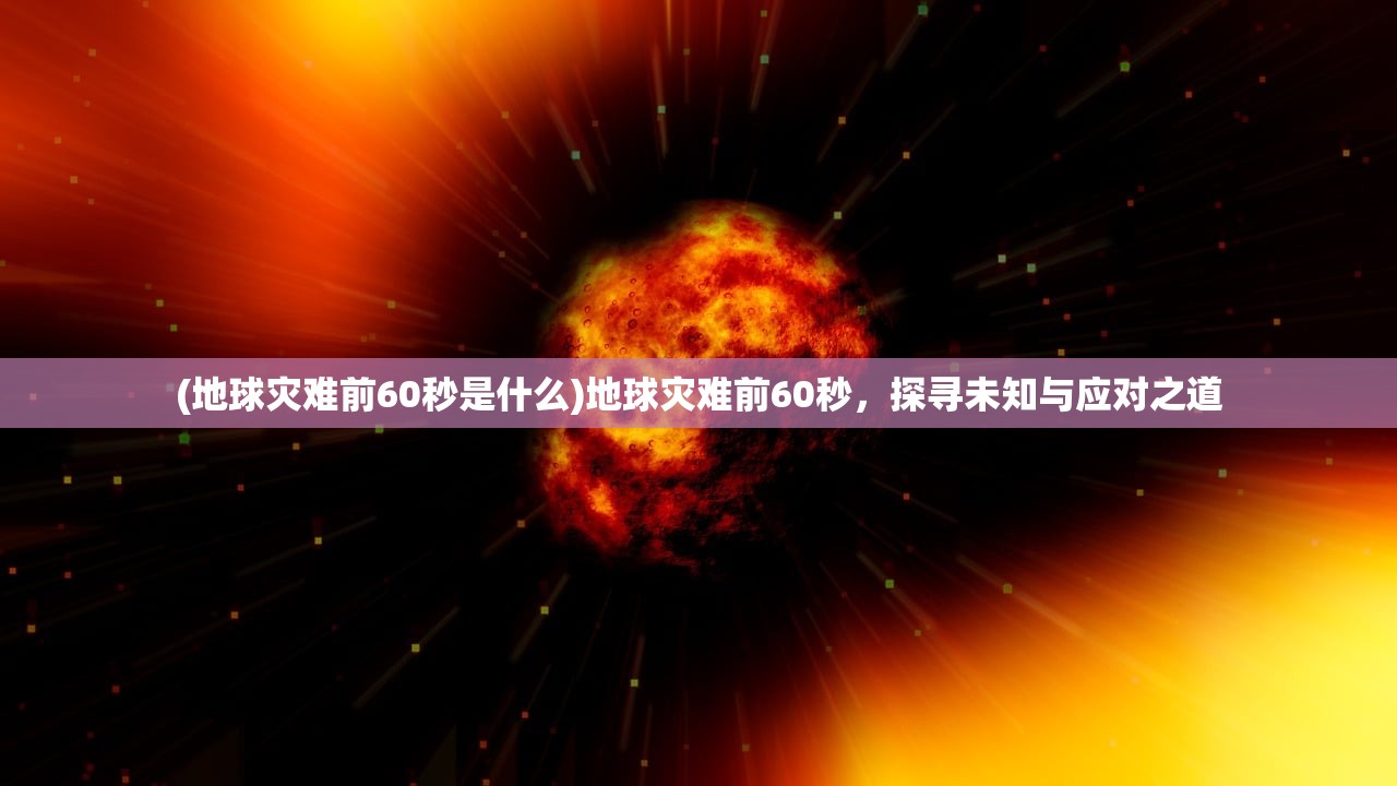 (护核纪元星河矿用什么熔炉)护核纪元星河，探索未来科技的新纪元
