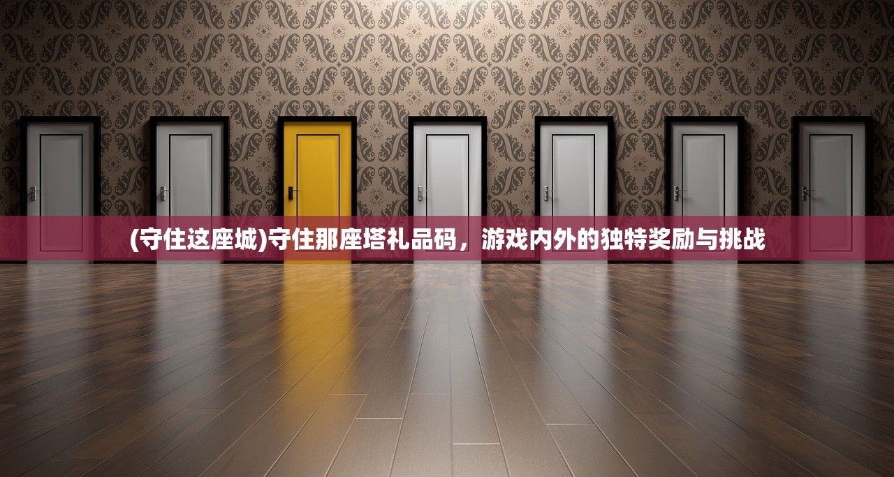 (军团与秩序下载)军团与秩序，tap tap之上的战略对决