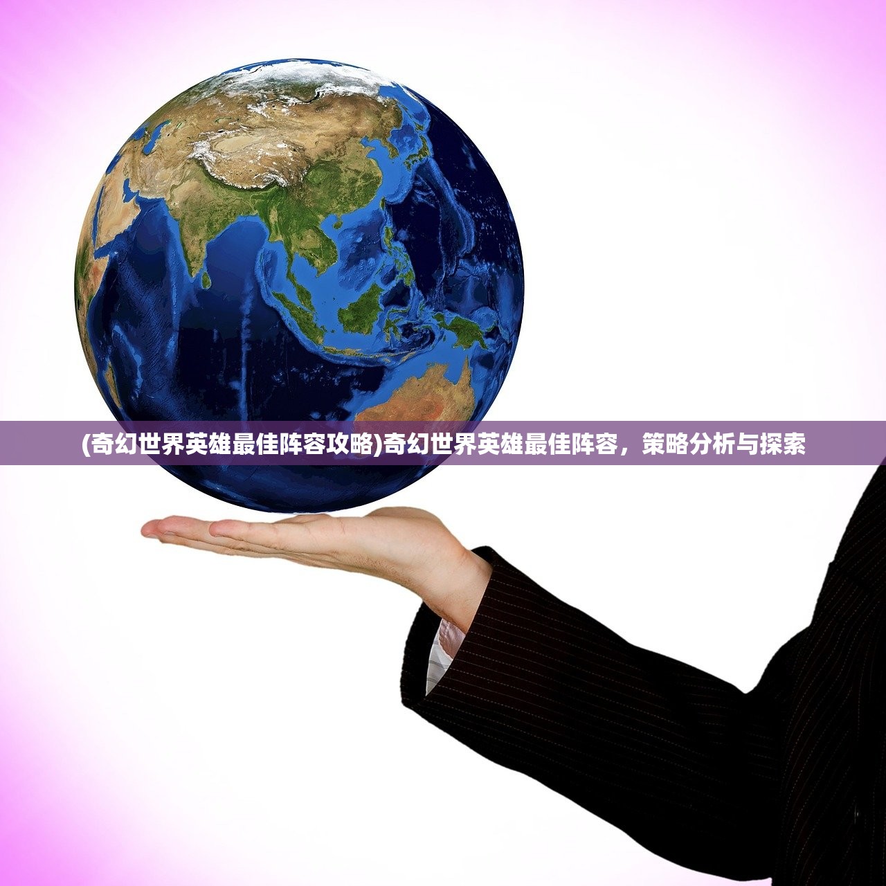 (护核纪元星河矿用什么熔炉)护核纪元星河，探索未来科技的新纪元