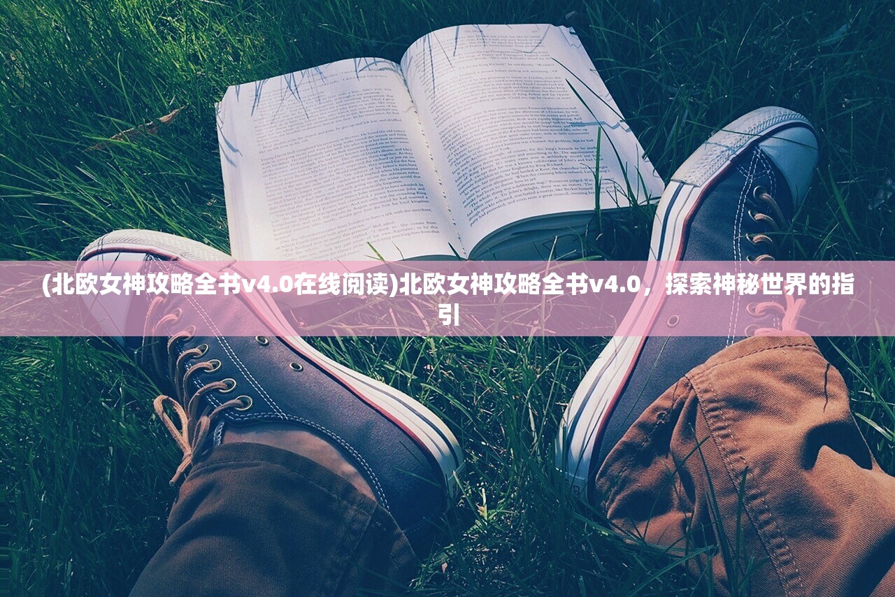 (刀剑天下贴吧)刀剑天下改名揭秘，新名称背后的故事与期待
