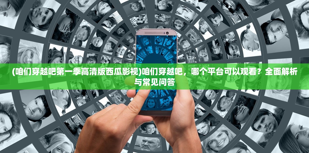 (英雄如约而至最强阵容推荐)英雄如约而至，最强阵容揭秘