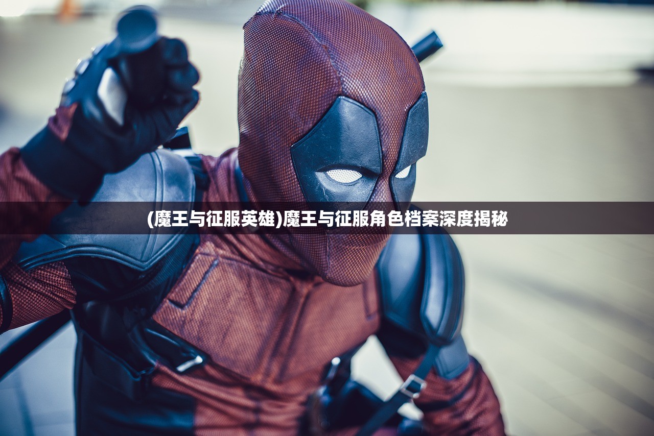 (开拓游戏攻略图文)开拓游戏攻略大全，从入门到精通的全方位指南