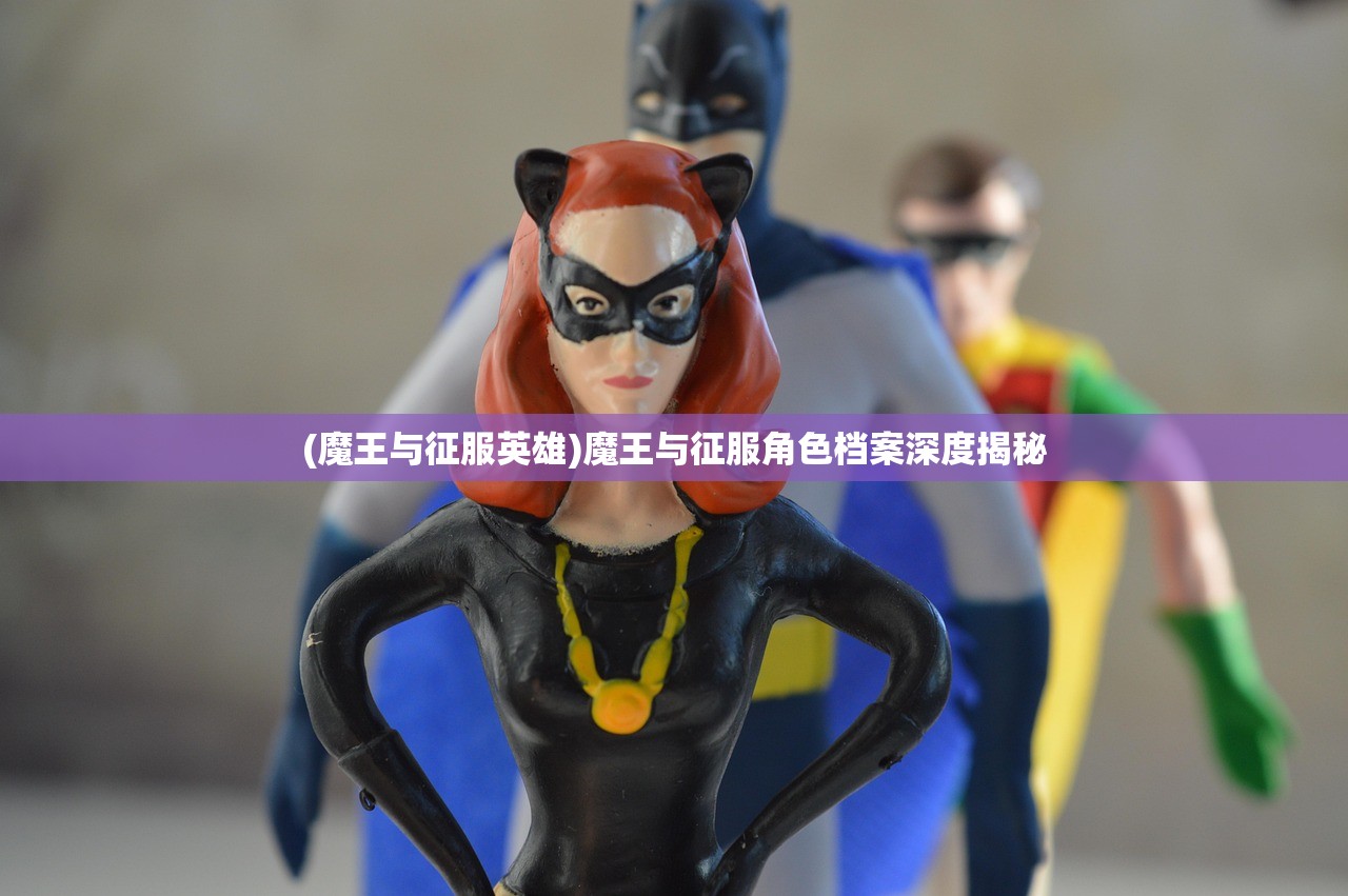 (另一个我2皇家公主攻略大全)另一个我之皇家公主攻略溪熏，探索未知的奇幻世界