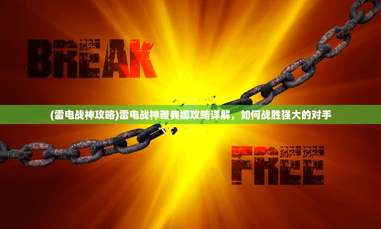 (少侠江湖志手游兑换码)少侠江湖志2，探索新篇章，揭示江湖奥秘