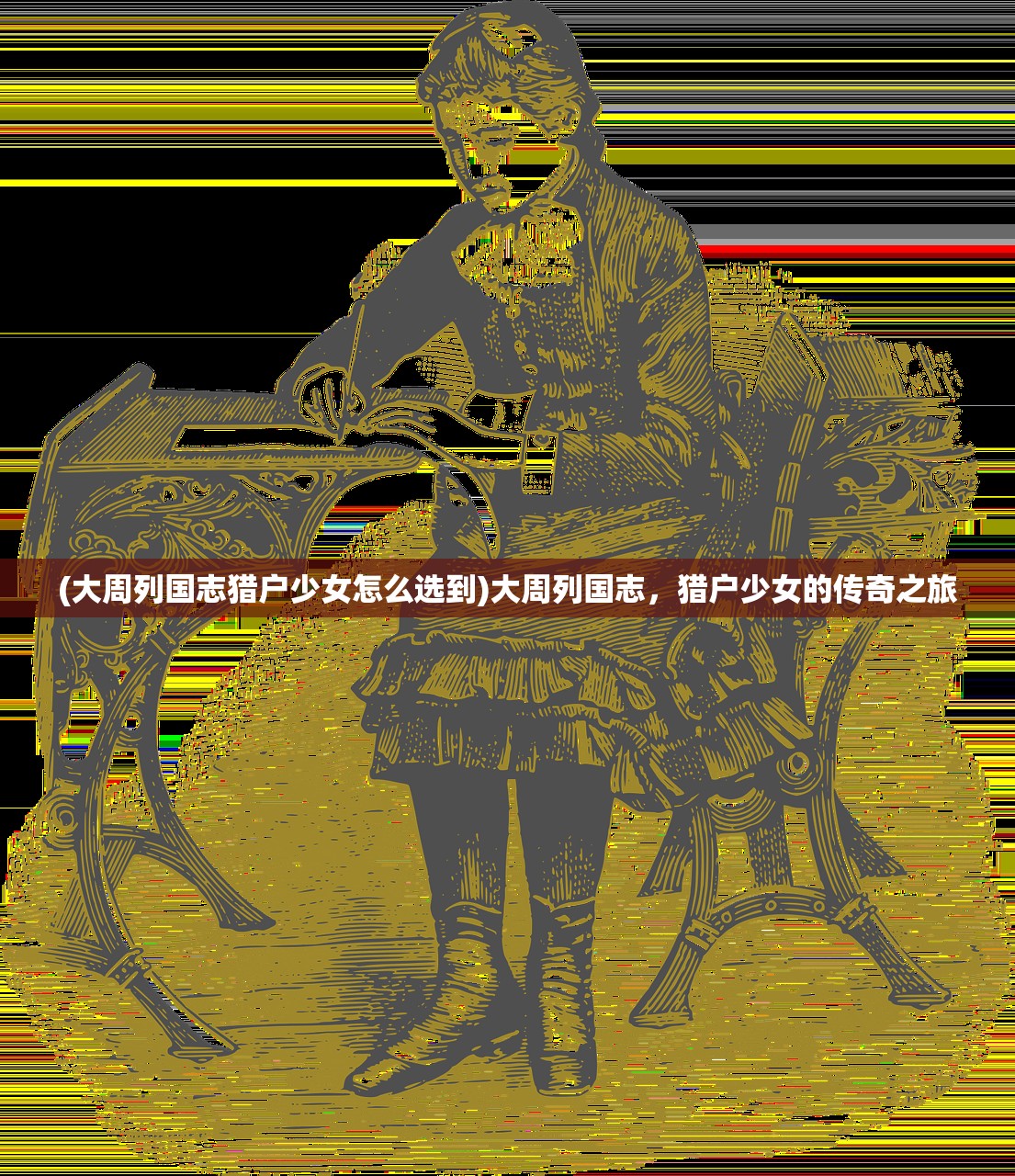 (魔域官网99安全中心vip)魔域官网中心，游戏前沿与玩家互动的核心平台