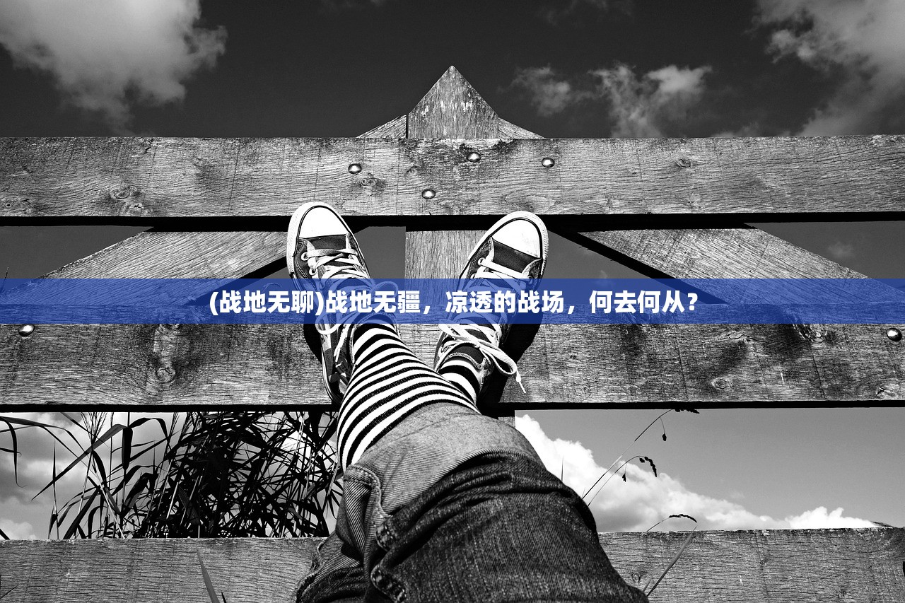 (真武江湖攻略)真武江湖阵容最强搭配策略及常见问答