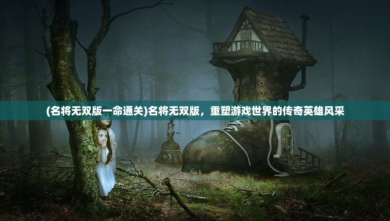 (微信小游戏远征启示录兑换码)微信小游戏远征启示录，探索未知世界的启示